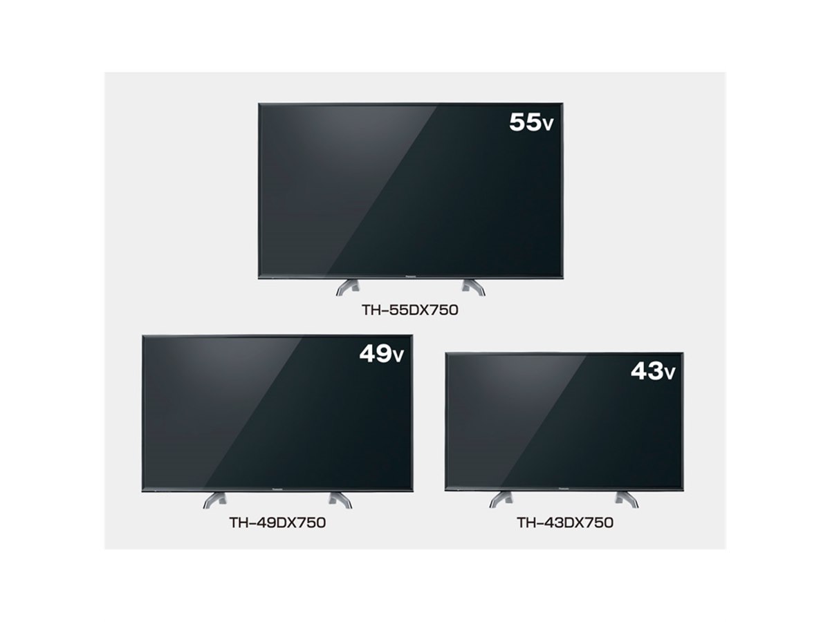パナソニック、新赤色蛍光体を採用した4K/HDR対応ビエラ「DX750」など