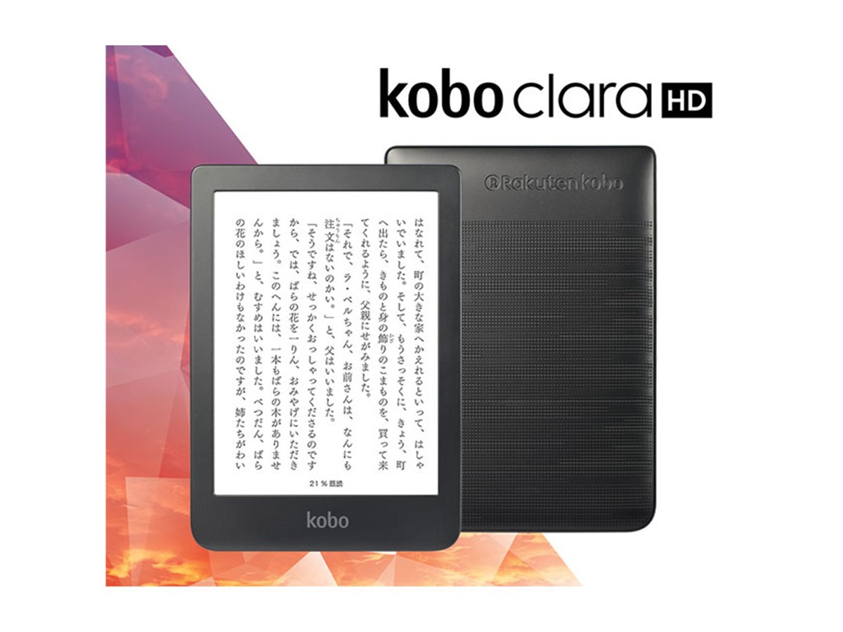 開封済み未使用電子書籍 Kobo Glo 楽天 開封済み未使用品 楽天 kobo