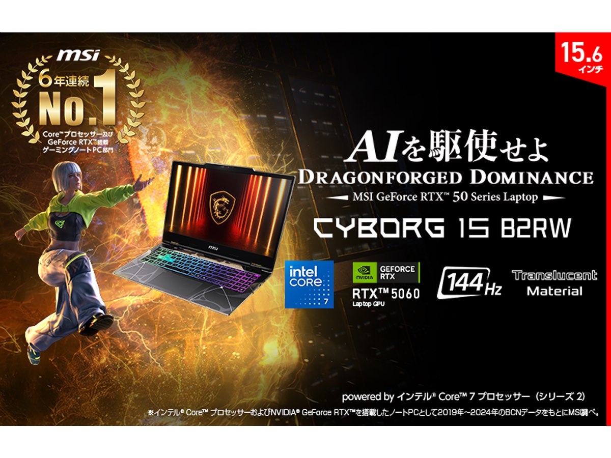 MSI、RTX 50シリーズを搭載した2タイプのゲーミングノートPC - 価格.com