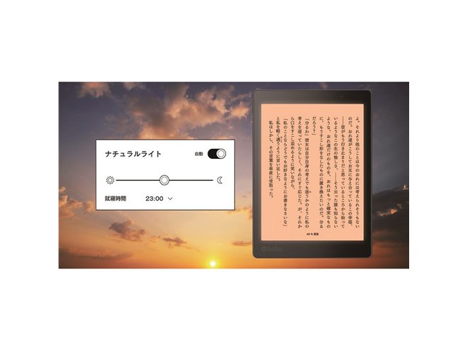 Kobo、1872×1404表示の7.8型電子書籍端末「Kobo Aura ONE」 - 価格.com