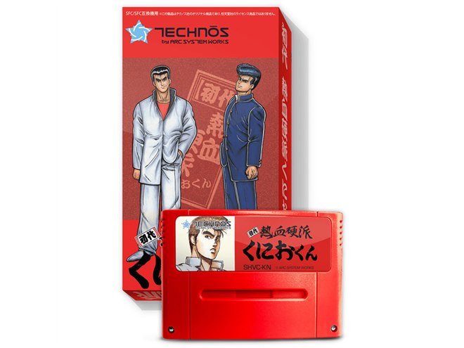 スーファミソフト「初代熱血硬派くにおくん」など、レプリカパッケージ