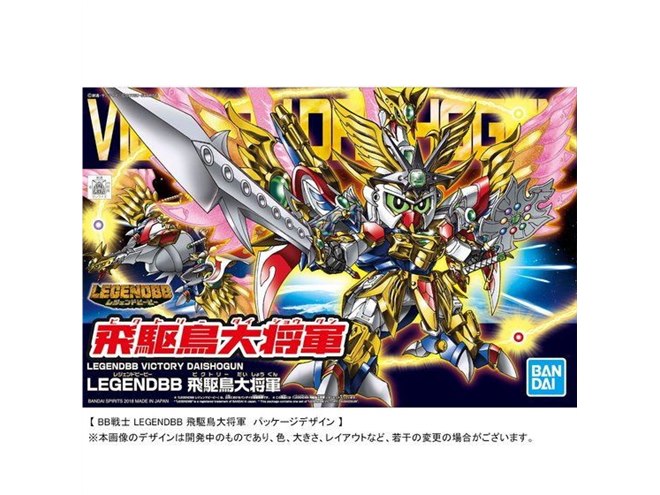 限定カードダス2枚がもらえる、「BB戦士 LEGENDBB 飛駆鳥大将軍」発売