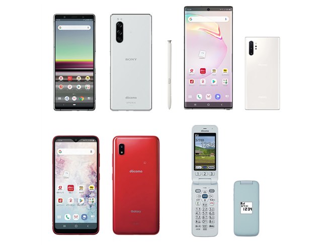 NTTドコモが2019年秋冬モデル発表、スマホ5機種やケータイ2機種など