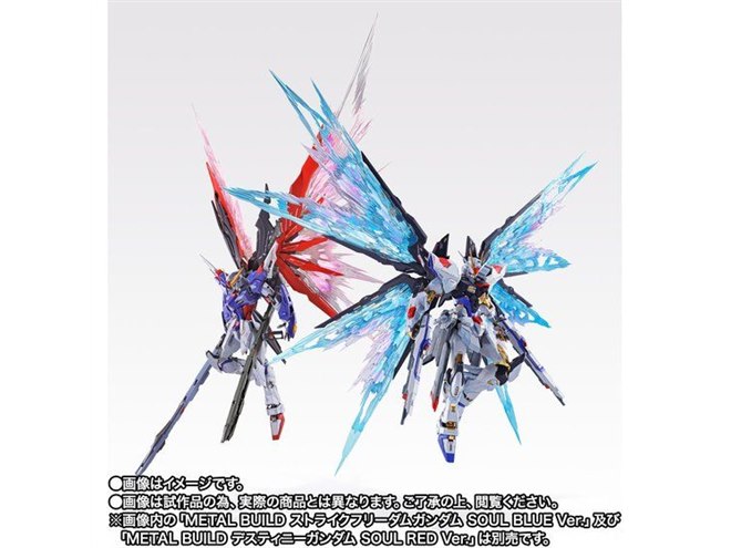 ストライクフリーダムガンダムの特徴的な「光の翼」が新仕様で登場