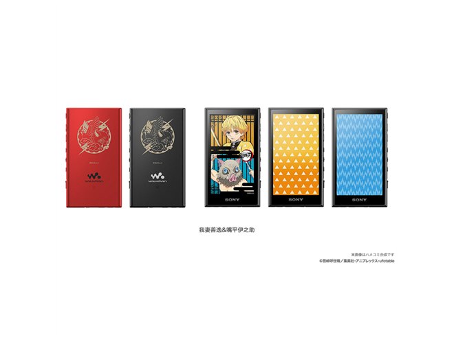 鬼滅の刃」とソニーがコラボ、ハイレゾウォークマンとヘッドホンを受注