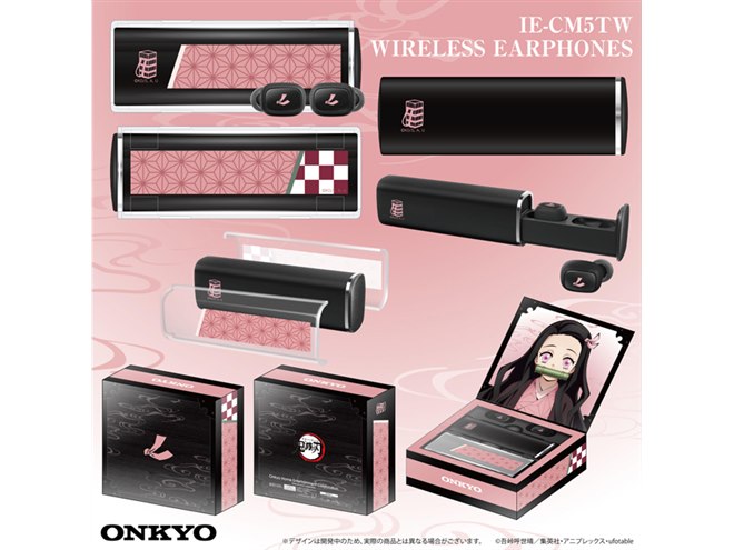 オンキヨー、「鬼滅の刃」コラボの完全ワイヤレスイヤホンを11/10から