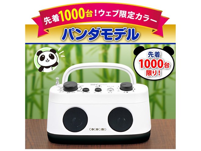 ユーキャン、テレビ用スピーカー「みみもとくんプレミアム」に限定色