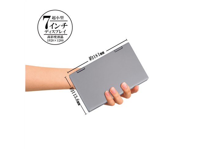 ドン・キホーテ、情熱価格から7型ノートPC「NANOTE NEXT」を本日5/16