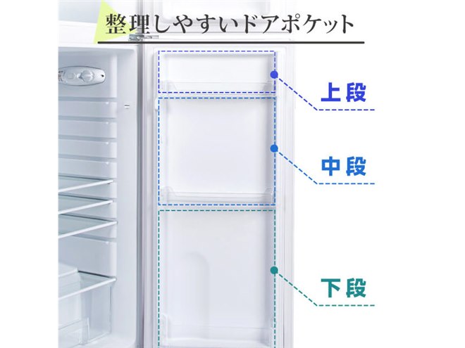 MAXZEN、幅47cmのスリムボディを採用した「168L 2ドア冷凍冷蔵庫