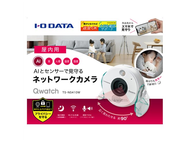 動作/人感/音/気温/湿度の5センサーを搭載したネットワークカメラ「TS