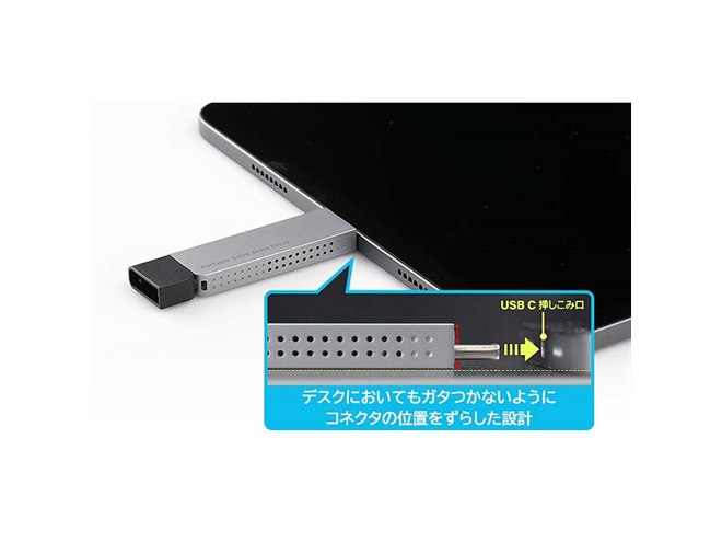 ロジテック、隣のUSBポートに干渉しないスティック型SSD - 価格.com