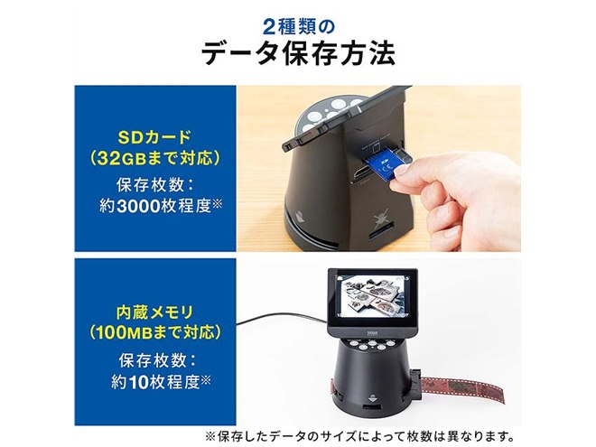 サンワ、液晶画面付きフィルムスキャナー「400-SCN066」 - 価格.com