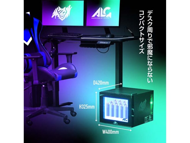 アローン、冷蔵庫の中がカラフルに光る「LED内蔵ミニゲーミング冷蔵庫