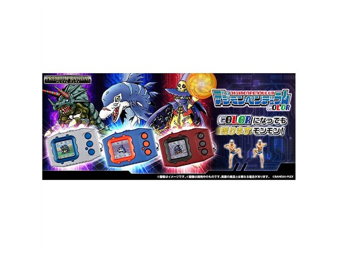 バンダイ、 カラー液晶を搭載した 「デジモンペンデュラムCOLOR