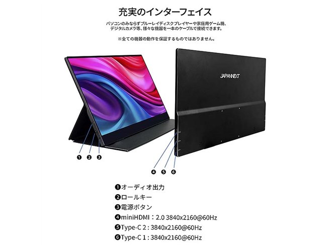 JAPANNEXT、タッチ操作対応の13.3型4Kモバイルモニター「JN-MD