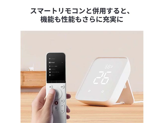 SwitchBot、2.4型液晶を搭載した「SwitchBot 学習リモコン」 - 価格.com