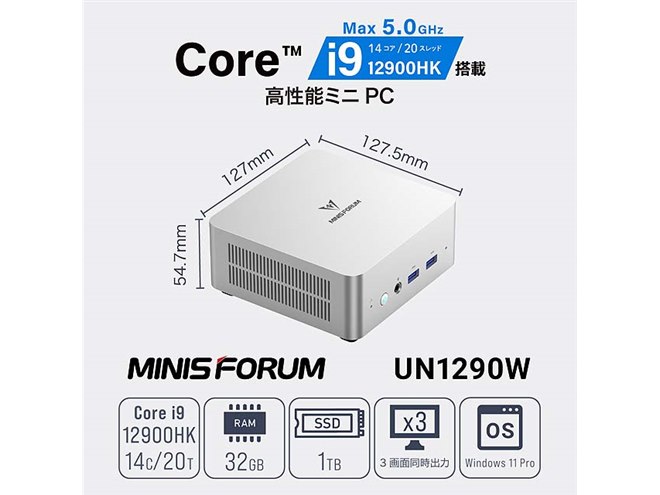 MINISFORUM、「Core i9-12900HK」を搭載した高性能小型PC「UN1290W