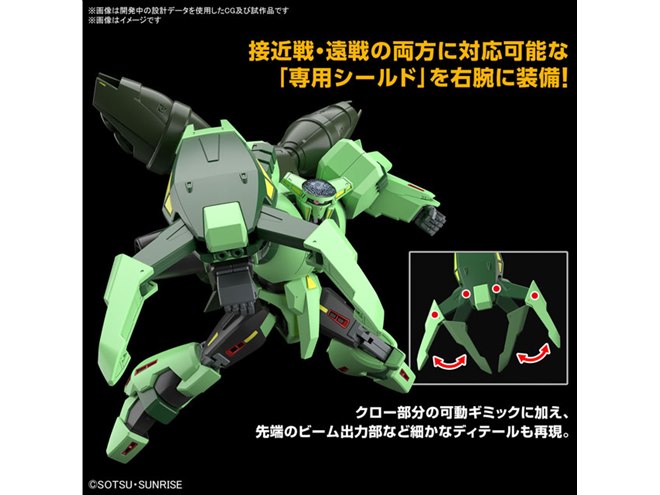機動戦士Zガンダム」ボリノーク・サマーンがHG化、専用シールドを右腕