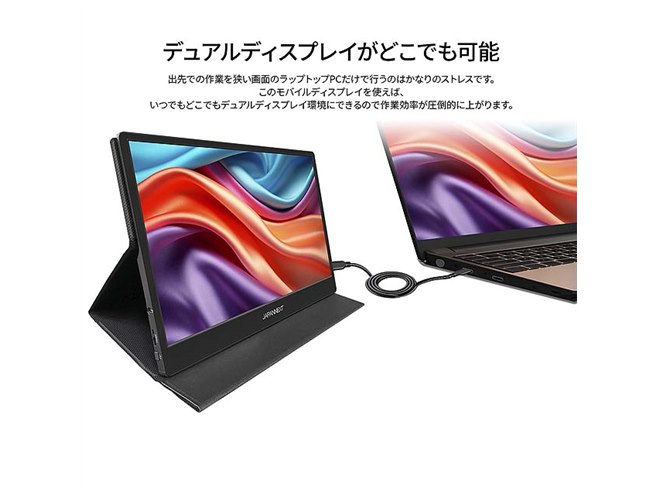 JAPANNEXT、軽量約600gでタッチ操作対応の14型フルHDモバイルモニター