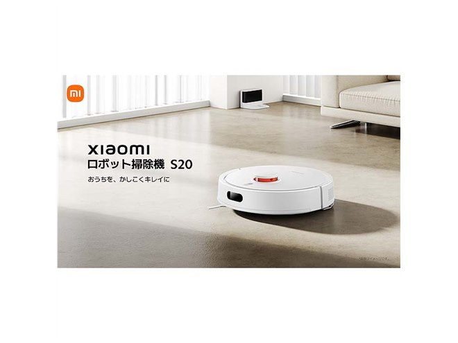 シャオミ、水拭きやレーザーナビに対応した「Xiaomi ロボット掃除機