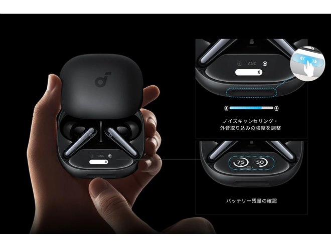 Anker、充電ケースにスクリーンとタッチバーを搭載したTWS「Soundcore