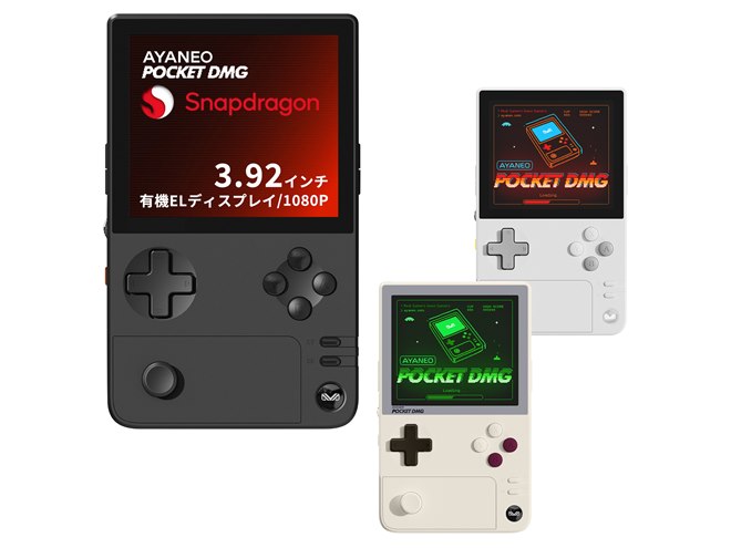 ポータブルゲーミングPC「AYANEO Pocket EVO」「AYANEO POCKET DMG