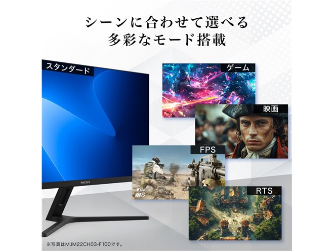 MAXZEN、広視野角でスピーカー内蔵の21.5型/23.8型/27型フルHD