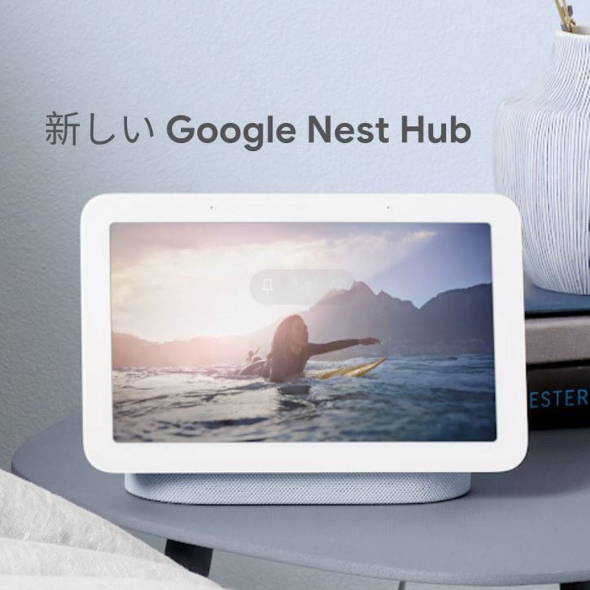 Googleが第2世代「Nest Hub」発表。ユーザーの動きで睡眠を分析 - 価格