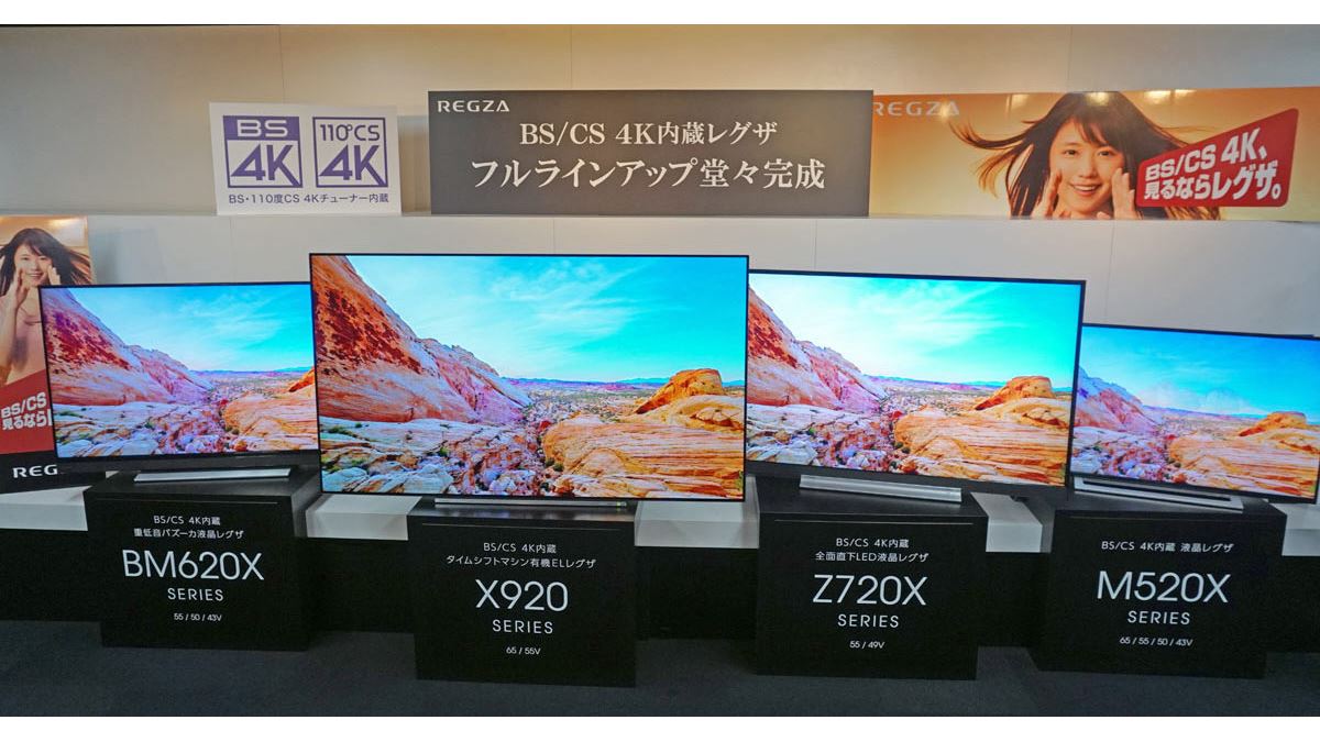 東芝4K液晶テレビ「REGZA Z720X」シリーズ登場！Zの名に恥じない高画質