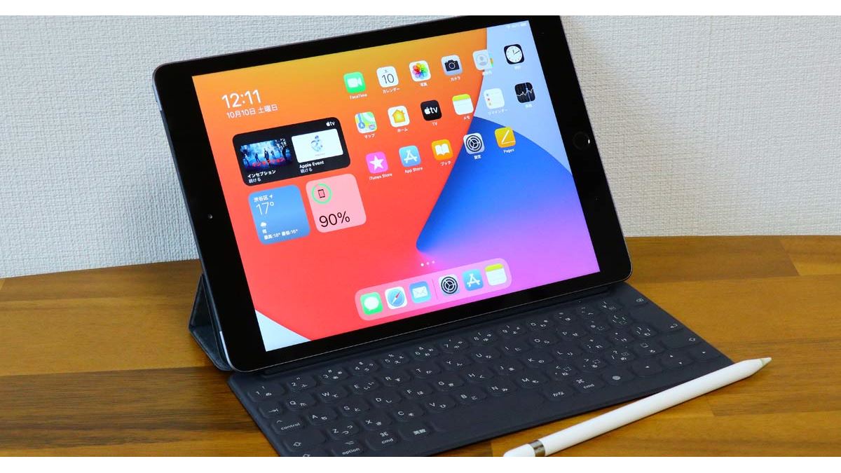 お財布にやさしくて性能も必要十分！ 第8世代「iPad」は買って不満なし