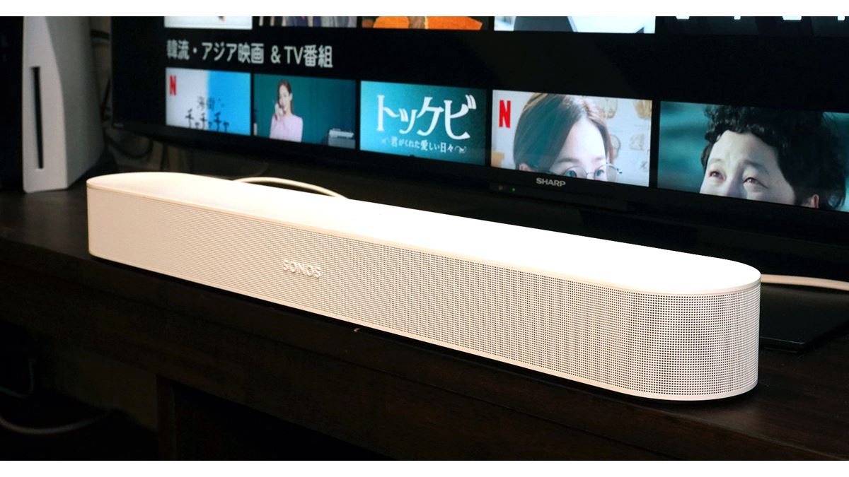 小さいけどDolby Atmos対応の本格派！ Sonos Beam (Gen 2)は59,800円で
