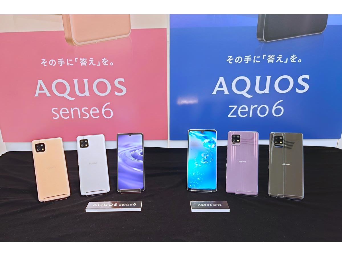 シャープが「AQUOS sense6」と「AQUOS zero6」を発表。秋以降順次発売