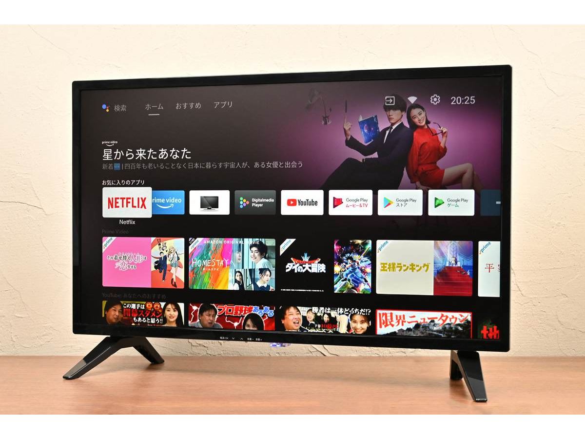 ドン・キホーテのネット動画専用テレビ「チューナーレススマートTV」を
