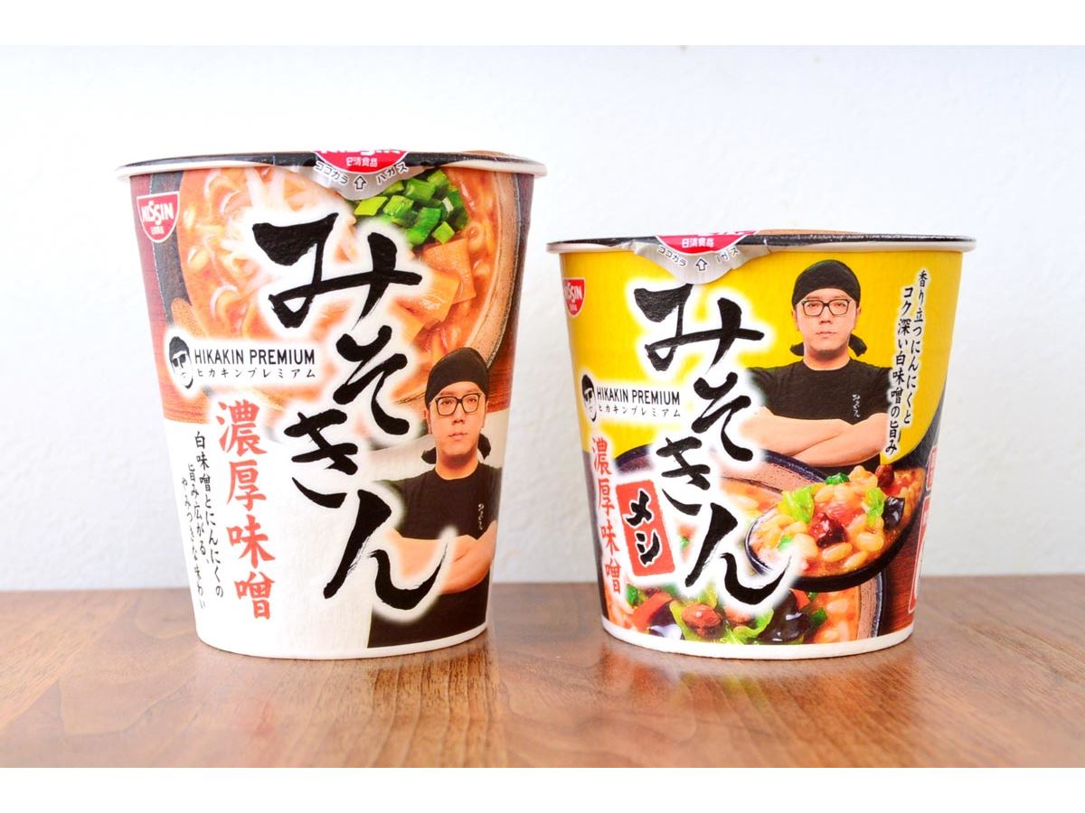 また完売必至の「みそきん」が再販開始！ プロが濃厚味噌の名作