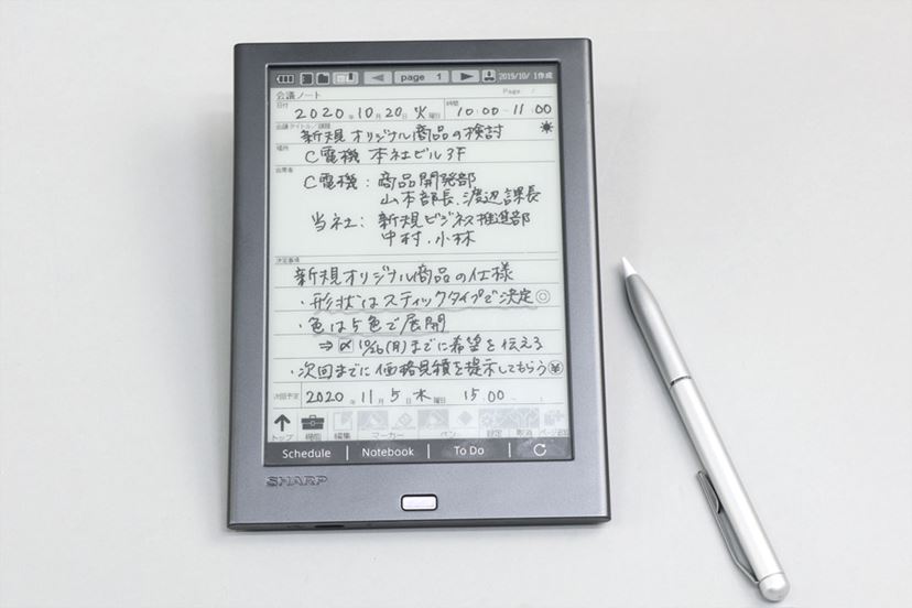 電子ペーパーで見やすさがアップしたシャープの電子ノート「WG-PN1