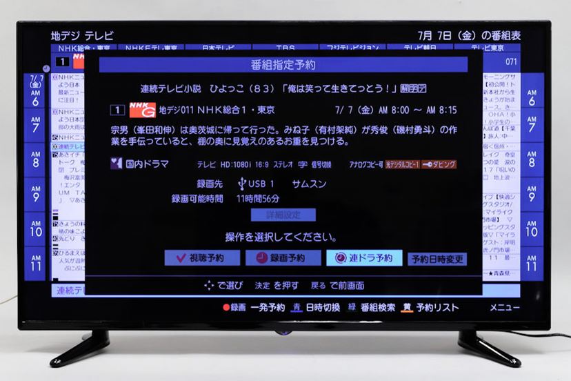 4K対応の50V型が5万円台！ ドン・キホーテの格安4K液晶テレビを試した