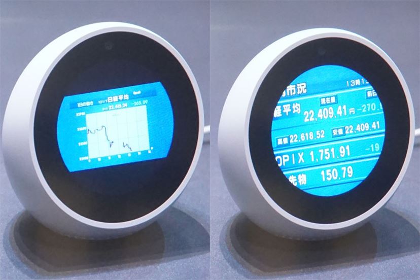 丸型ディスプレイ付き「Amazon Echo Spot」が本日から予約スタート！ 7
