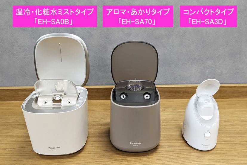 使い続けられる美顔スチーマー見つけました！ 小さくてシンプルな