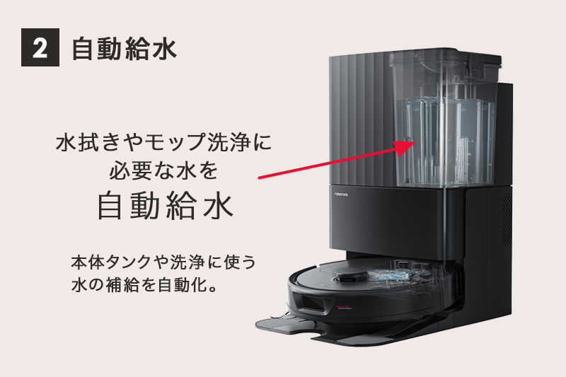 価格.com - [PR企画]「Roborock Q Revo」誕生 魅力的な価格で、欲しい