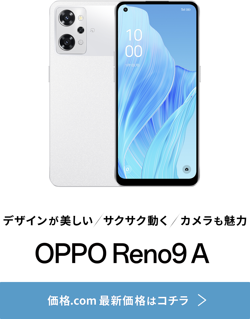 価格.com - [PR企画]スタイリッシュで使い勝手も優秀。人気シリーズの