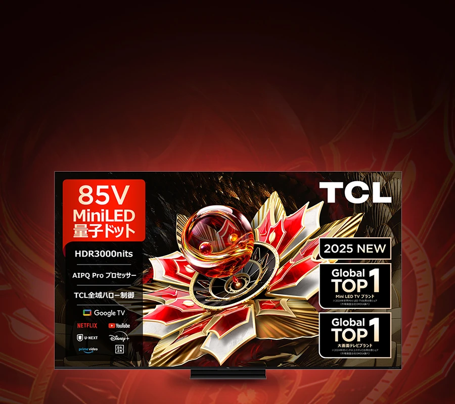 価格.com - [PR企画]TCL 4K液晶テレビ「Q7C」シリーズ 圧巻の映像美