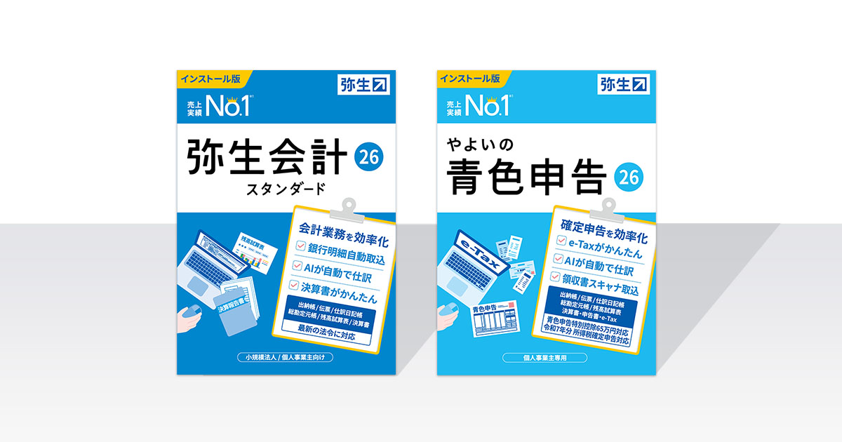 価格.com - [PR企画]個人事業主の確定申告に「やよいの青色申告 26」