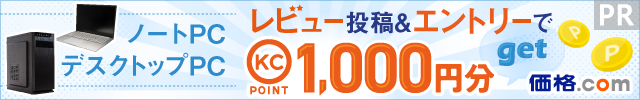 ドスパラ GALLERIA GCF1060GF-E Core i7 8750H/GTX1060/メモリ8GB