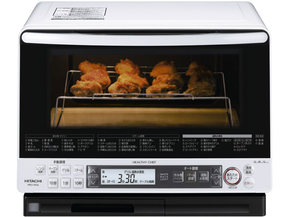 日立 ビッグオーブン ヘルシーシェフ MRO-MS8(W) [パールホワイト