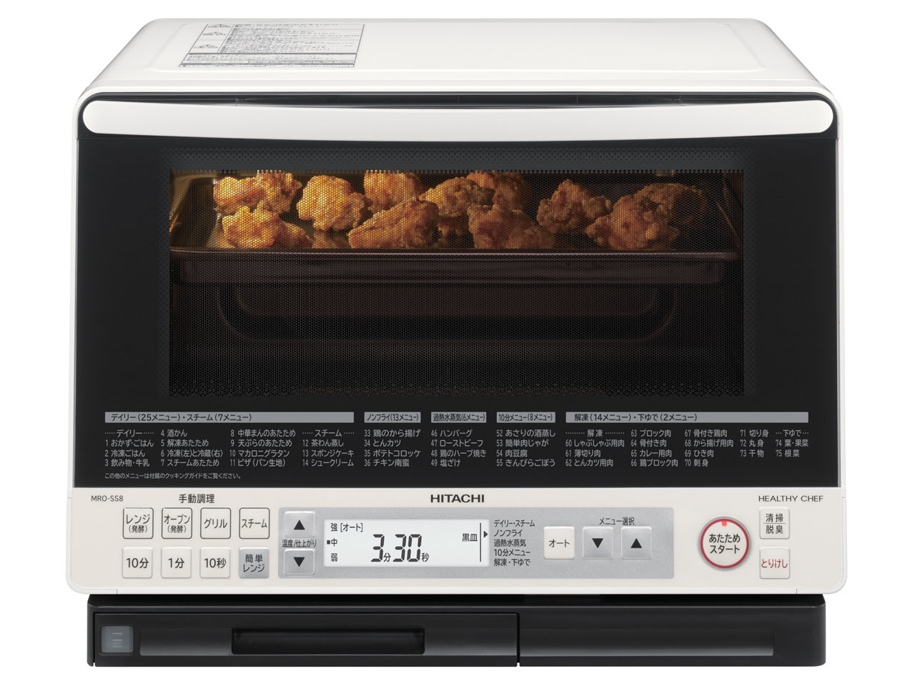 日立 ヘルシーシェフ MRO-SS8(W) [ホワイト] 価格比較 - 価格.com