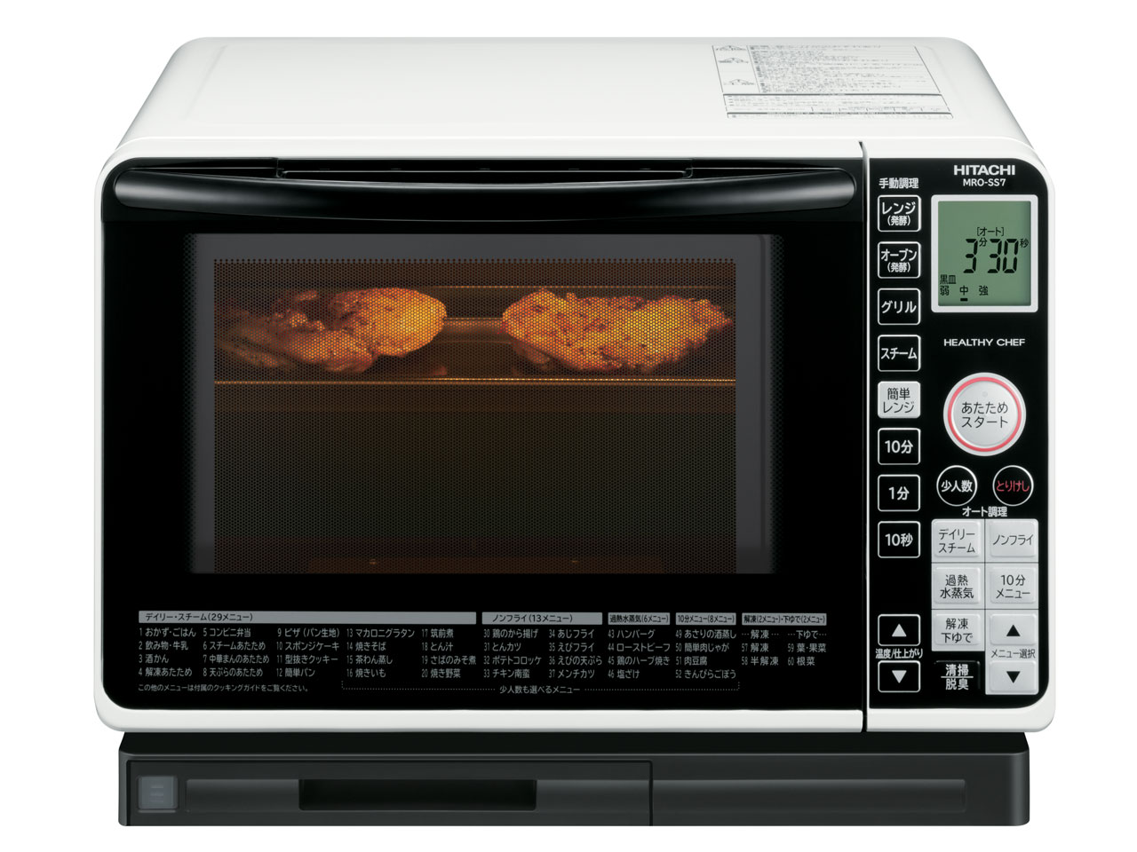 日立 ヘルシーシェフ MRO-SS7 価格比較 - 価格.com