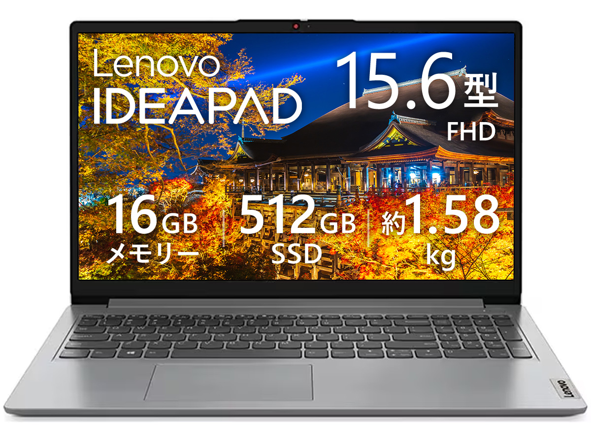 画面サイズ:15.6型(インチ) Lenovo IdeaPadのノートパソコン 比較 2026