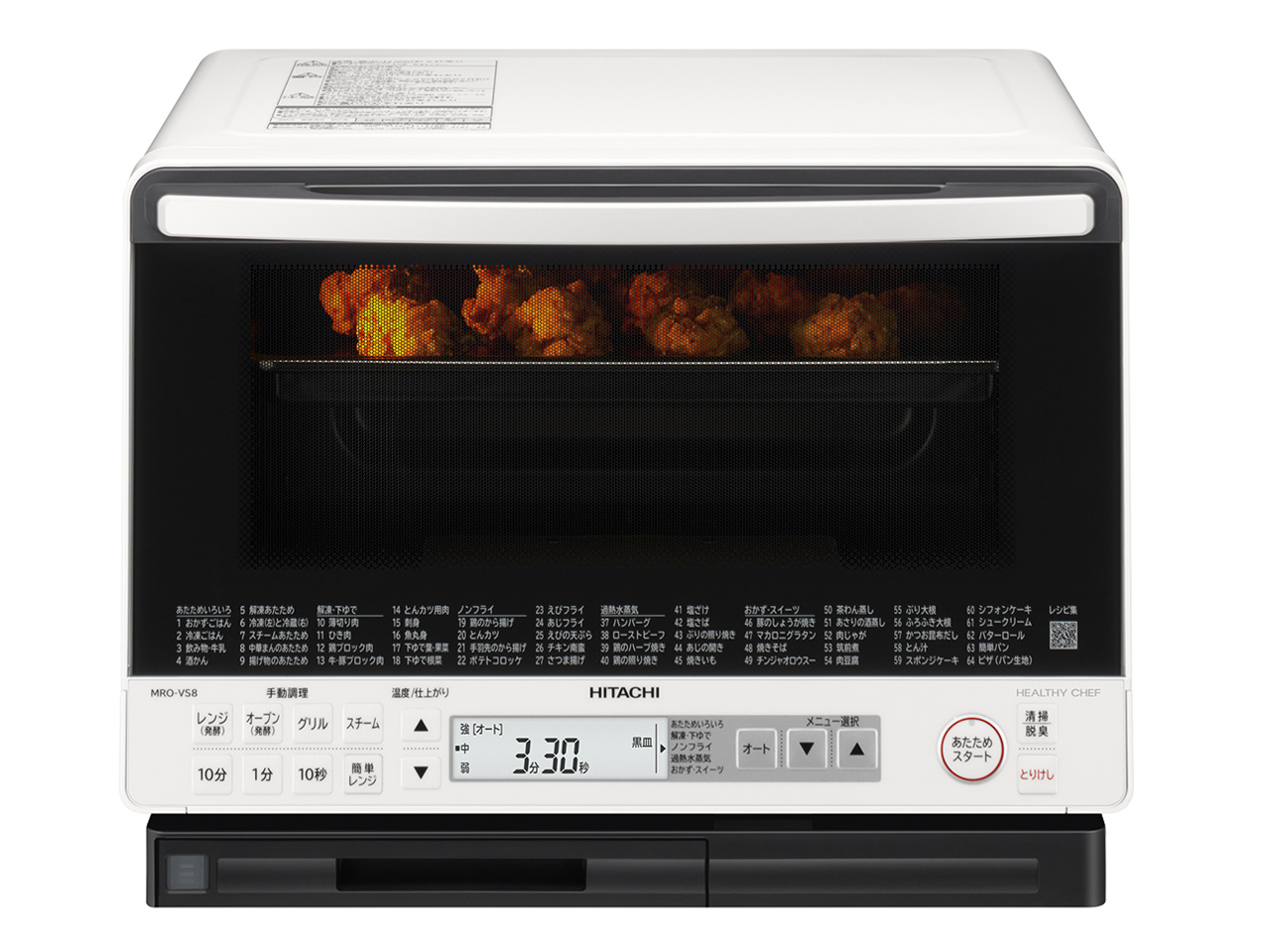 日立 ヘルシーシェフ MRO-VS8(W) [ホワイト] 価格比較 - 価格.com