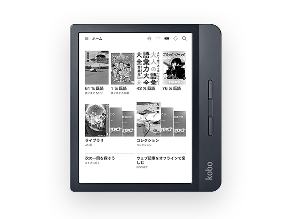 楽天 Kobo Libra H2O 価格比較 - 価格.com