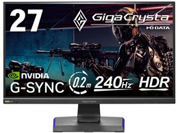 IODATA ゲーミングモニター 27インチ GigaCrysta 240Hz 0.2ms WQHD」の